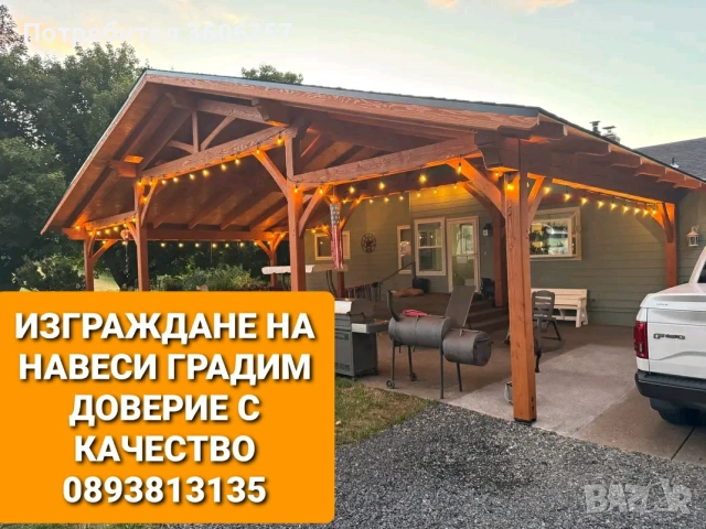 Изграждане и ремонт на покриви фирмен договор навеси ламарини Бояджиски услуги , снимка 7 - Ремонти на покриви - 53644961