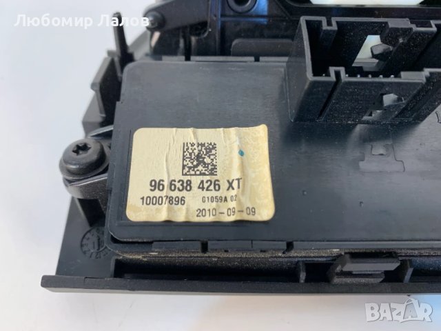 Централен въздуховод копчета управление Пежо Peugeot 5008 (09-17)г. 96638426 9686528077, снимка 3 - Части - 50476615