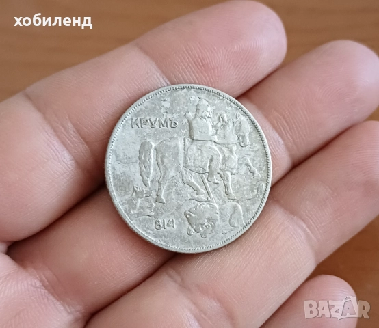10 лева 1930, снимка 2 - Нумизматика и бонистика - 51710751