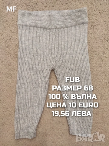 МЕРИНО ВЪЛНА ЗА БЕБЕТА , снимка 4 - Комплекти за бебе - 53331832