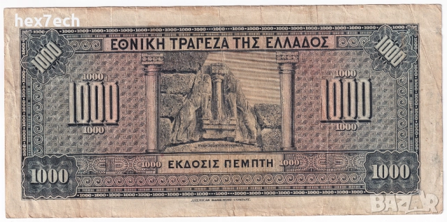 ❤️ ⭐ Гърция 1926 (1928) 1000 драхми ⭐ ❤️, снимка 3 - Нумизматика и бонистика - 52836468