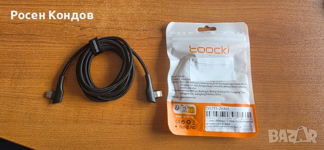 Кабел за бързо зареждане USB Type C към Type C