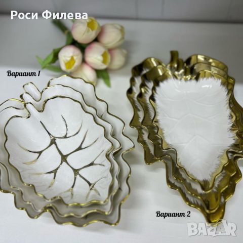 Комплект от 3 броя луксозни порцеланови чинии в бяло и златисто Листа, снимка 2 - Чинии - 45506753