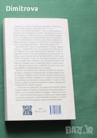 Книги художествената литература, снимка 3 - Художествена литература - 52352258