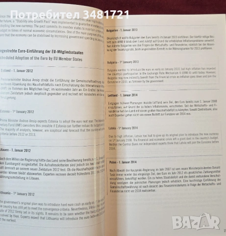 Двуезичен каталог - монетата от 2 евро / 2 Euro Coin Catalogue. Münzenkatalog, снимка 4 - Енциклопедии, справочници - 54244279