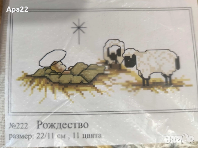 Коледни гоблени - Облен, снимка 11 - Гоблени - 52359852