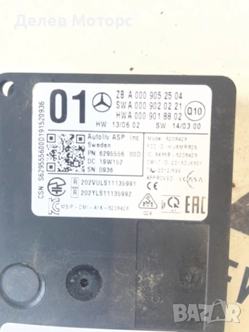 A0009052504 радар сензор, датчик за мъртва зона десен от Infiniti Q30S 2.0T 211ph., engine 270920, снимка 3 - Части - 51909175