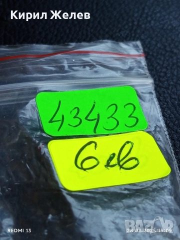 Луксозни ретро бутонели ръкавели позлатени за КОЛЕКЦИЯ ДЕКОРАЦИЯ 43433, снимка 6 - Други ценни предмети - 51526441