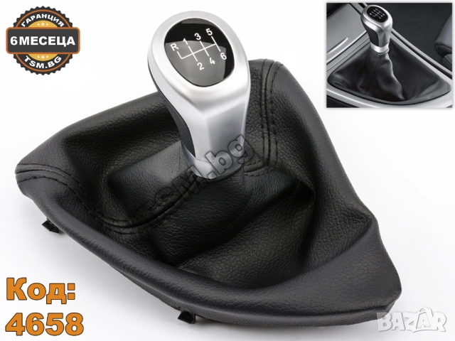 ПЕРФОРИРАНА КОЖЕНА ТОПКА СКОРОСТЕН ЛОСТ С МАНШОН И РАМКА за BMW E81 E82 E87 E88 БМВ Е81 Е82 Е87 Е88, снимка 5 - Аксесоари и консумативи - 52315255