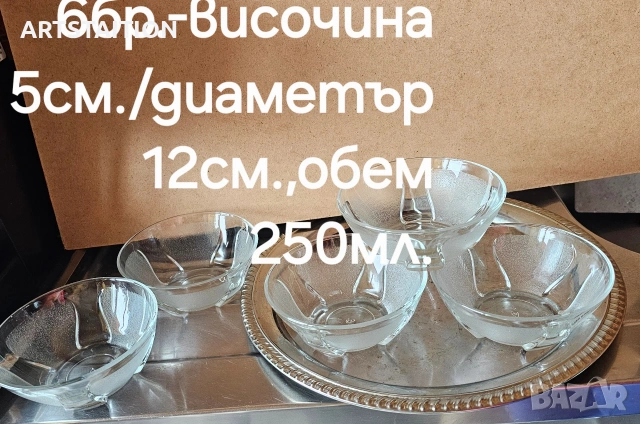 Стъкло, порцелан, керамика за дома, снимка 13 - Сервизи - 50366575