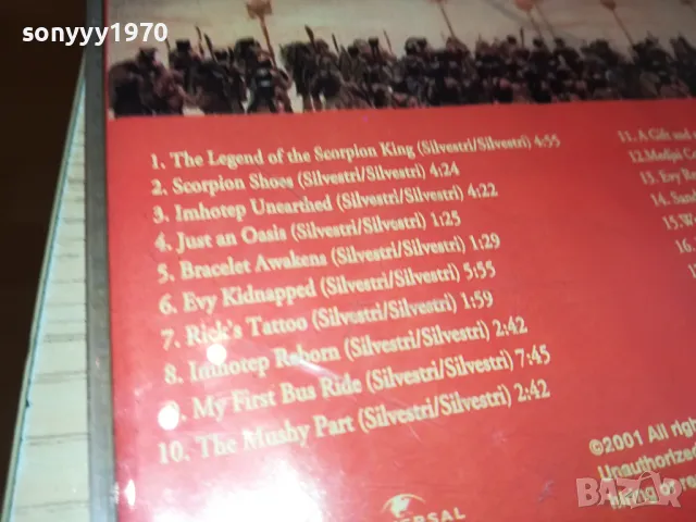 MUMMY CD 1704251551, снимка 12 - CD дискове - 49932135