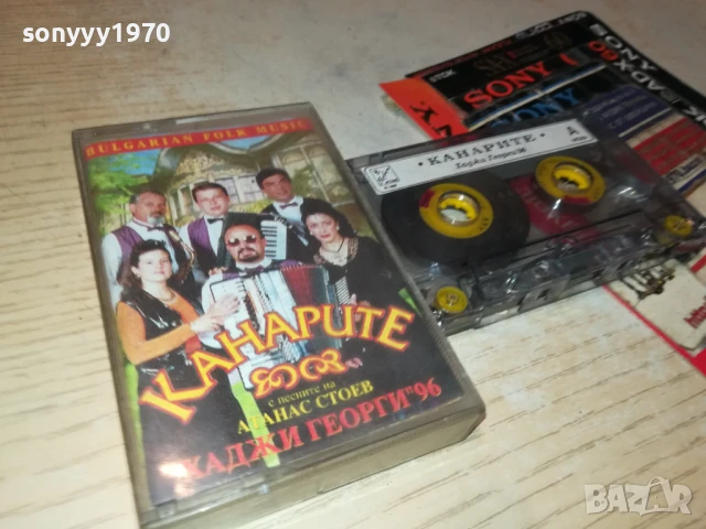 КАНАРИТЕ 96-ОРИГИНАЛНА КАСЕТА 1408250933, снимка 15 - Аудио касети - 51361740