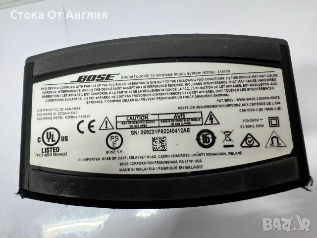 Колона - Bose SoundTouch 10 Wireless, снимка 6 - Bluetooth тонколони - 51728611