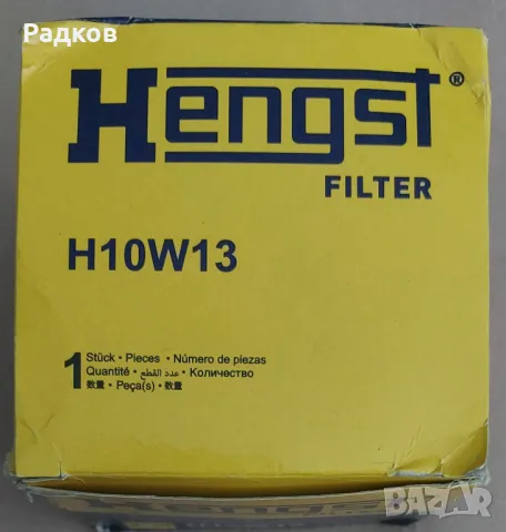 Маслен филтър Hengst H10W13, снимка 2 - Части - 47523956