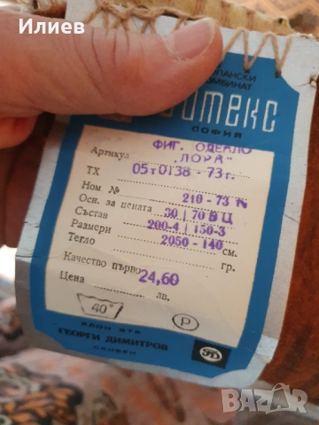 Топли и меки одеала, снимка 2 - Олекотени завивки и одеяла - 53686268