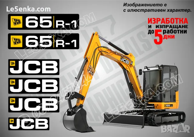 JCB 8025cts стикери надписи, снимка 12 - Аксесоари и консумативи - 49537484