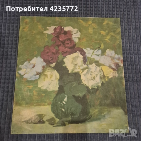 Картина рисувана на платно. 