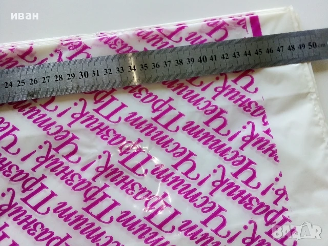 Стари,неупотребявани найлонови торбички от Соца 14бр., снимка 3 - Колекции - 50682174