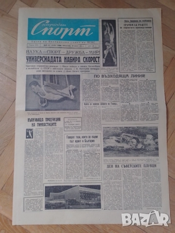 Вестници Народен спорт, снимка 4 - Колекции - 52558123