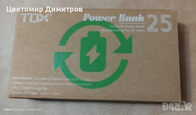 Външна батерия TDX 10000mAh Power Bank, 66W, снимка 4 - Външни батерии - 49183733