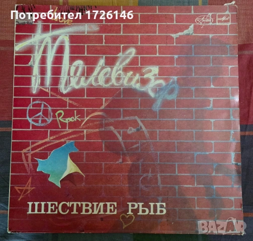 Големи грамофонни плочи, снимка 17 - Грамофонни плочи - 48851730