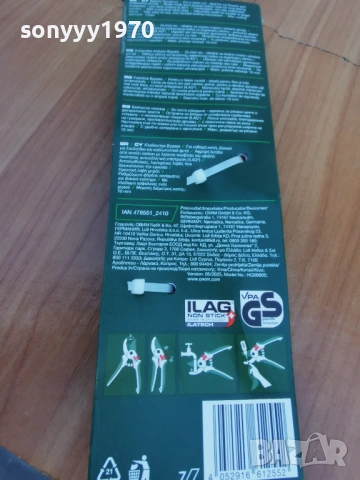 БАЙПАСНА НОЖИЦА 0904261527LCHERY1, снимка 17 - Градински инструменти - 54147651