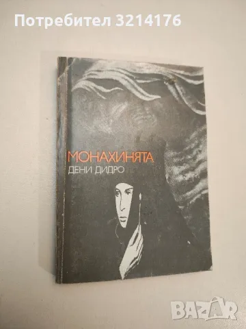 Безкраен празник - Ърнест Хемингуей, снимка 8 - Художествена литература - 47893815