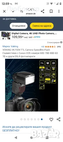 VOKING VK750II TTL Camera Speedlite Flash Съвместима с Canon EOS камери 60D 70D 80D 6D

, снимка 2 - Светкавици, студийно осветление - 49343624