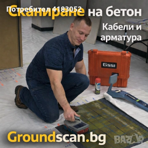 Сканиране на бетон и откриване на кабели и тръби преди къртене копаене, снимка 6 - Ремонти на къщи - 53887848