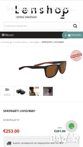 Слънчеви очила Serengeti Livio 8681 Sanded Black Brown Polarised, снимка 7 - Слънчеви и диоптрични очила - 46641528