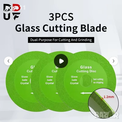 дискове за рязане на стъкло