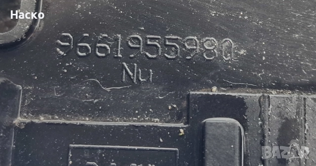 Стойка Акумулатор Citroen C5 III X7 1.6 HDI Ситроен Ц5 2008-2017 9661955980 9648938680, снимка 2 - Части - 52931220