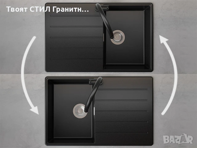 Черна кухненска гранитна мивка Копенхаген 780х500 Top 45, снимка 5 - Мивки - 51139968