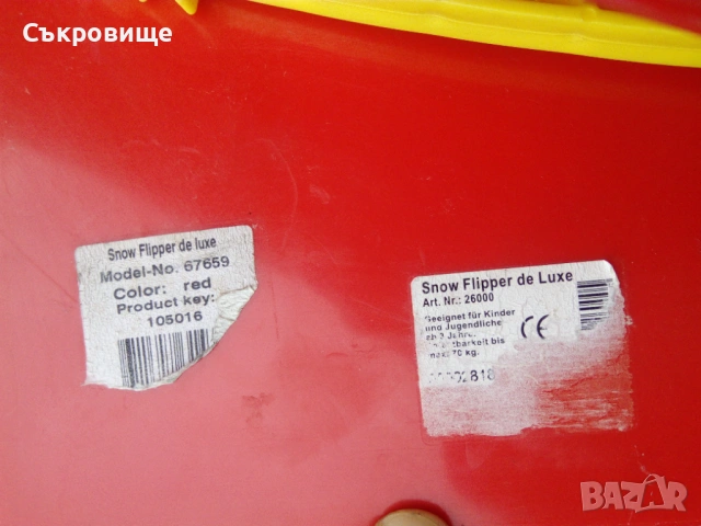 Детска шейна Snow Flipper Deluxe със спирачки, снимка 14 - Зимни спортове - 53323035