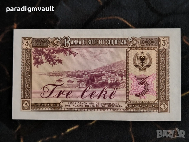 Банкнота - Албания - 3 леке UNC | 1976г., снимка 2 - Нумизматика и бонистика - 54130189