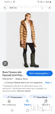 Hugo Boss Pastrelli Womens Down Jacket Parka Size 40/ - M НОВО! ОРИГИНАЛ! Дамска пухено яке Парка!, снимка 3 - Якета - 47720202