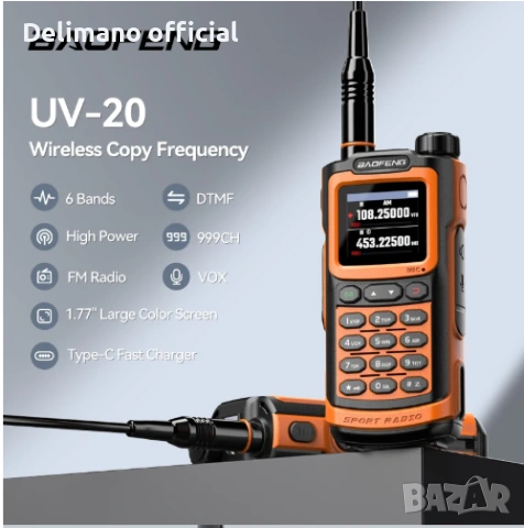 Нова трибандова BAOFENG UV 20 Ultra 30w 14000mah 136-174; 220-260,400-520 usb зареждане PMR лов От в
