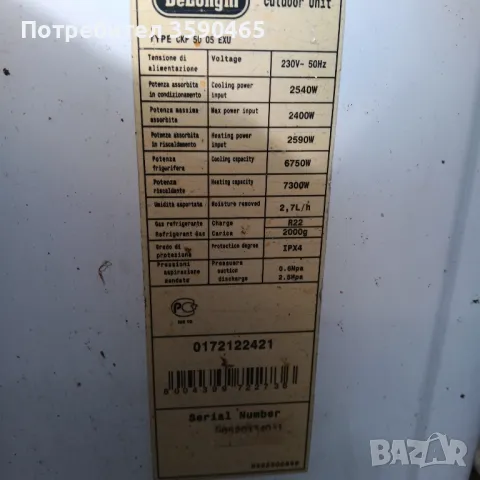 климатик Делонги 24BTU, снимка 5 - Климатици - 44025525