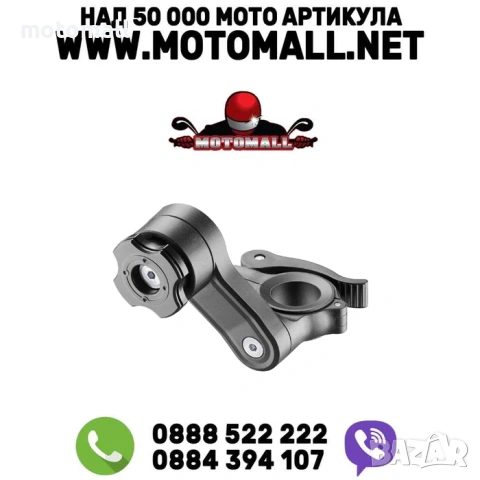 INT QUIKLOX универсална стойка за кормило на мотор и колело