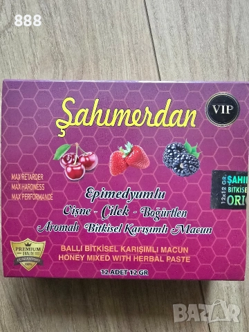 Продукти за здраве и красота, снимка 4 - Други - 49581722