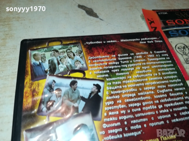 БАЩА В КОМАНДИРОВКА-ЕМИР КОСТУРИЦА ДВД 2009250403, снимка 10 - DVD филми - 51774533