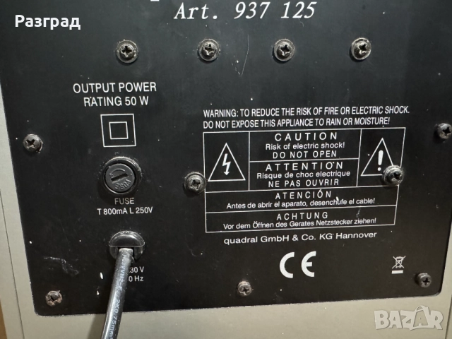 Активен субуфер  Quadral SUB 31 Aktiv , снимка 8 - Тонколони - 52185733