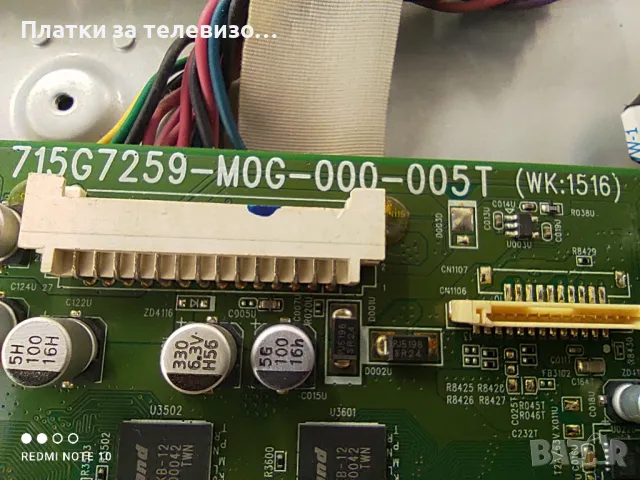 PHILIPS 43PUS7150/12 за части, снимка 10 - Части и Платки - 49737048