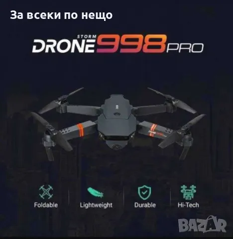 ✨Сгъваем DRON 998 Pro с 2 камери, WIFI и приложение HD, снимка 8 - Дронове и аксесоари - 47022896