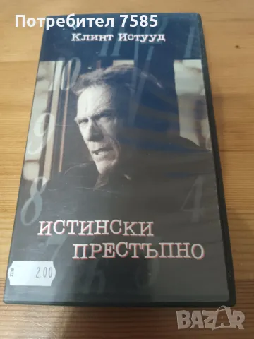 Филм на VHS "Истински престъпно", снимка 1 - Други жанрове - 49036174