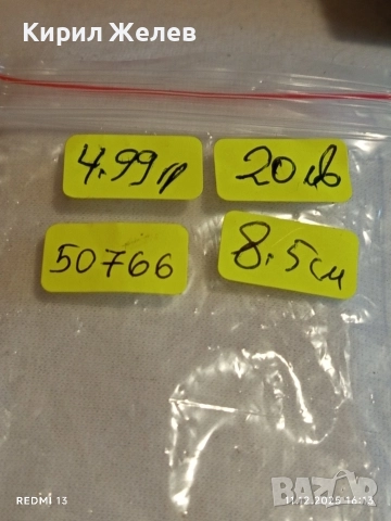 СРЕБЪРНА ИКОНА ДЕВА МАРИЯ и МЛАДЕНЕЦА ИСУС МНОГО КРАСИВА 50766, снимка 8 - Други ценни предмети - 52737761