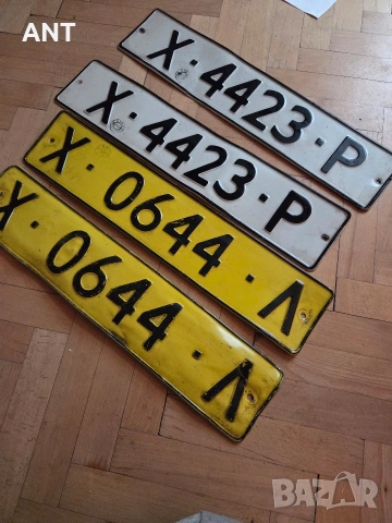 Ретро метални табели, снимка 2 - Антикварни и старинни предмети - 53583002