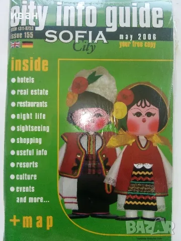 City info guide - SOFIA - 2006г.+ карта, снимка 2 - Енциклопедии, справочници - 46920950