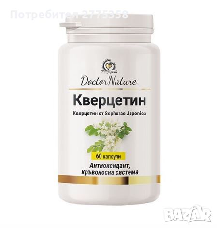 Dr. Nature Кверцетин, 60 капсули, снимка 1 - Хранителни добавки - 46431458