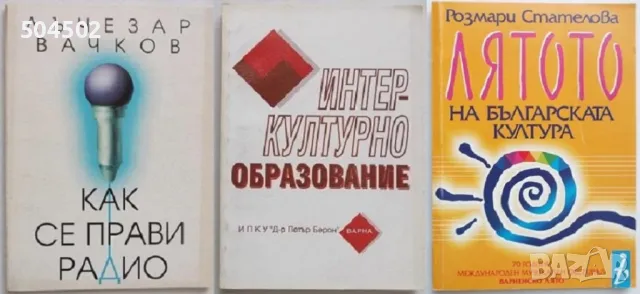 Образование, културология, философия на вегетарианството